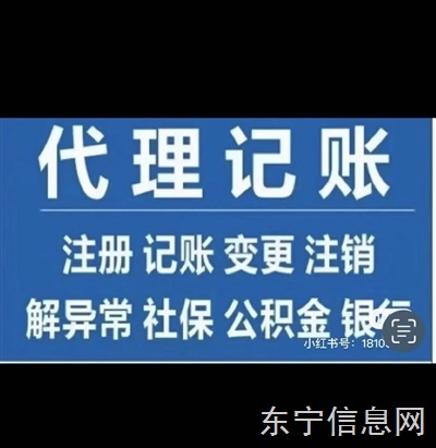 會(huì)計(jì)速成班