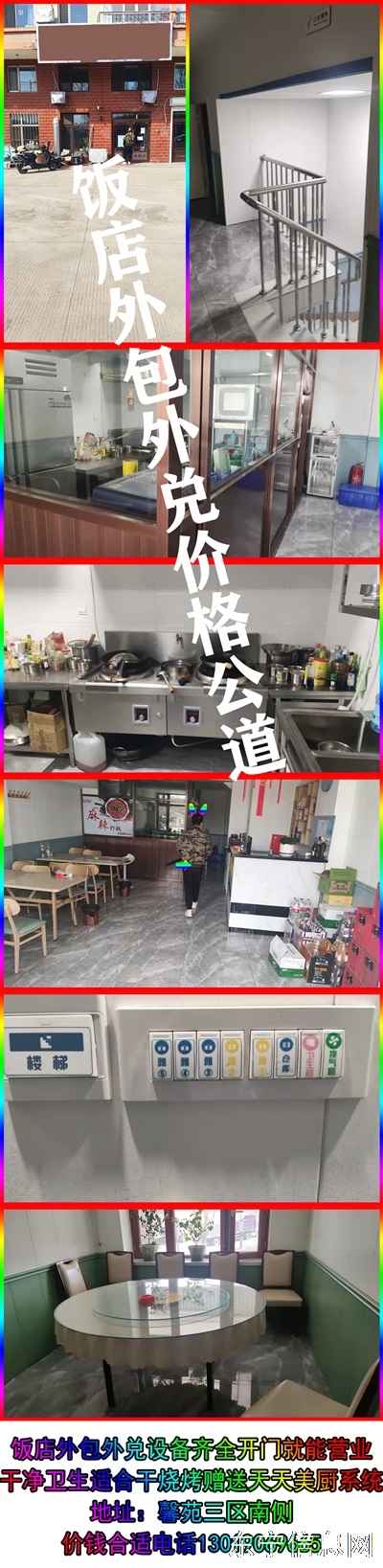 飯店外包外兌