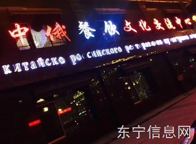 東寧招聘