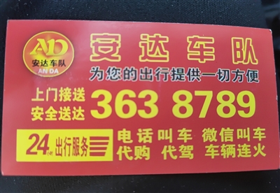 安達車隊的圖標