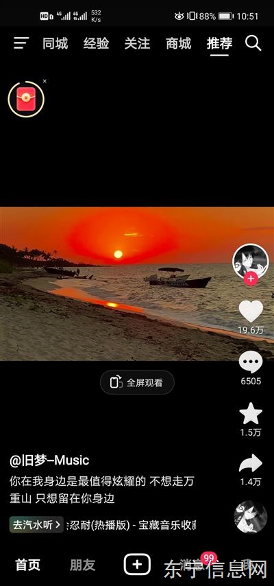 找活