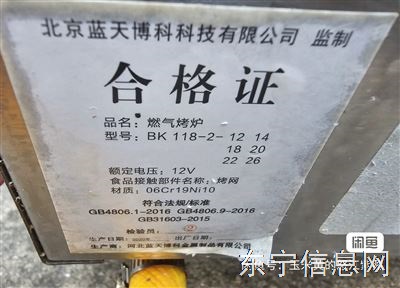 出售烤串電爐子2個