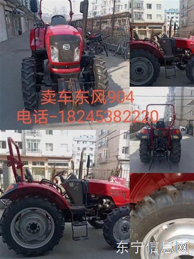 出售東風904