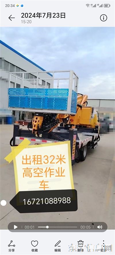 出租32米高空作業(yè)車