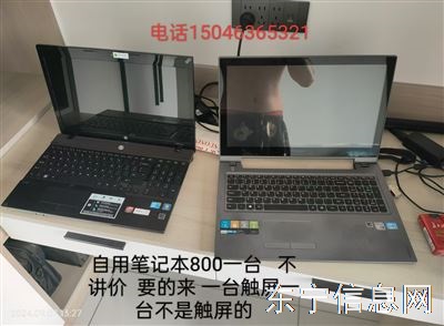筆記本