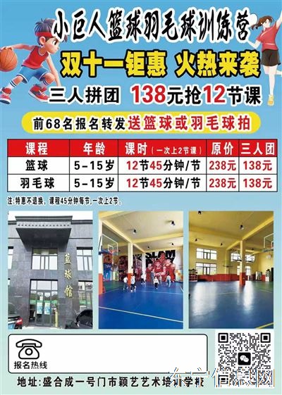 小巨人籃球館招新??