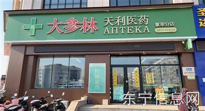 藥店營業員