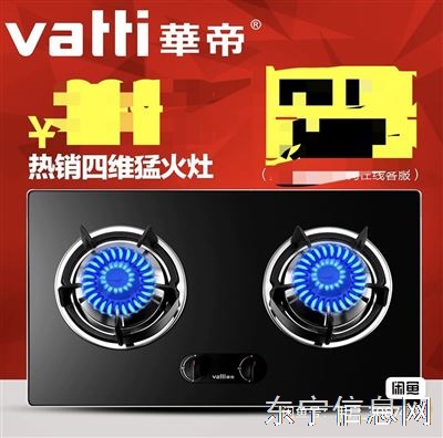 出售二手天然氣灶