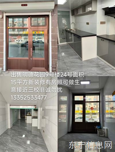 低價(jià)出售小門(mén)市