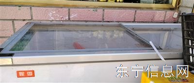 家電大冰箱