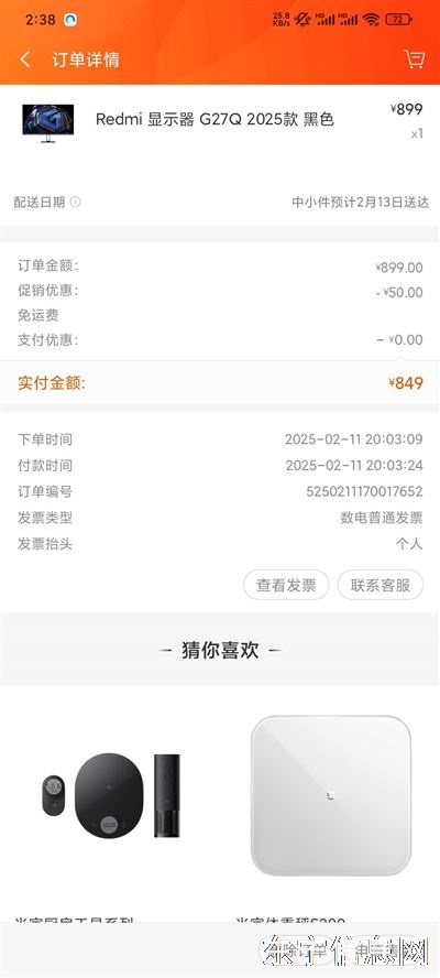 小米Q27G  顯示器