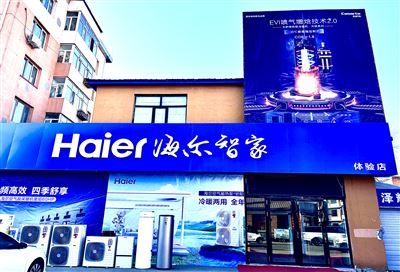 東寧市澤輝家電城的圖標(biāo)