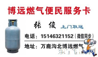 需要煤氣罐與我聯系