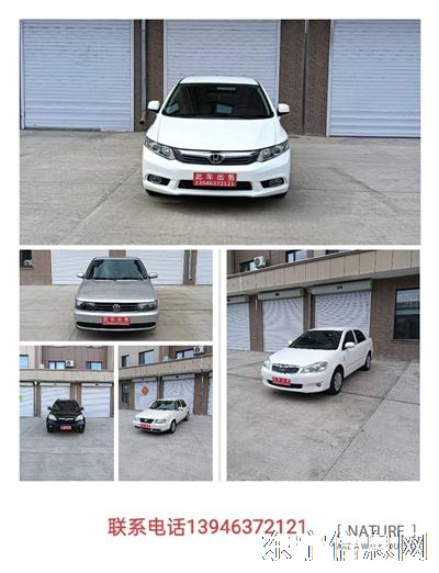 都是親民小車，練手，代步首選！