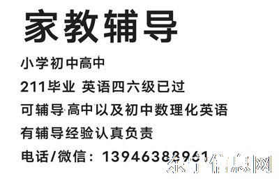 接長期家教 初高中