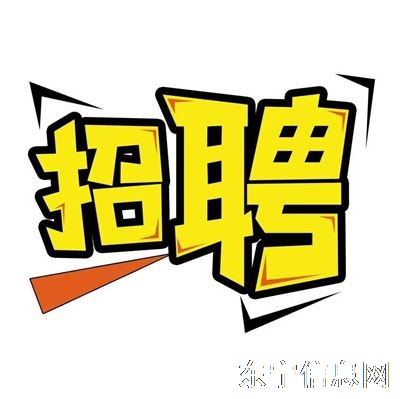 促銷員招聘