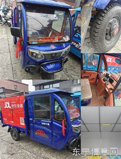 三輪電動車