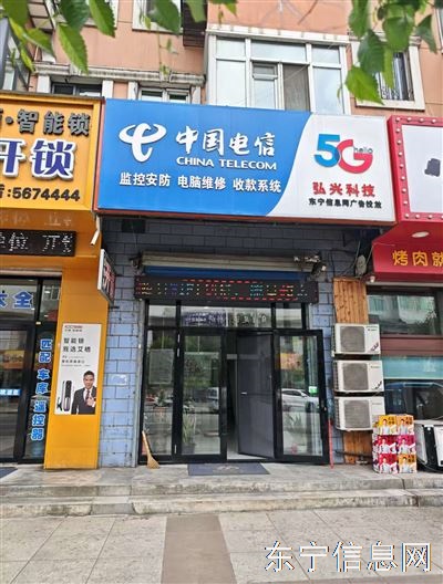 東寧市弘興科技