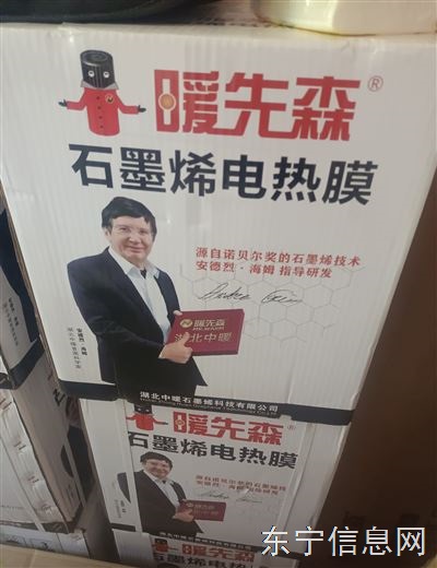 暖先森石墨烯電地暖安裝電話微信同步：18845325499